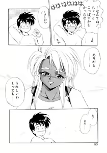 Page 88 of Yume de Aetara 2 | Meet In Your Dream 2 - preview thumbnail