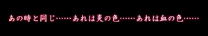 Page 578 of Asa no Konai Yoru ni Dakarete -Eternal Night- - preview thumbnail