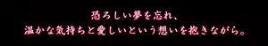 Page 581 of Asa no Konai Yoru ni Dakarete -Eternal Night- - preview thumbnail