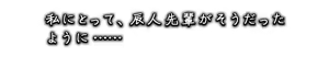 Page 618 of Asa no Konai Yoru ni Dakarete -Eternal Night- - preview thumbnail