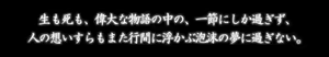 Page 644 of Asa no Konai Yoru ni Dakarete -Eternal Night- - preview thumbnail