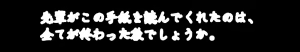 Page 724 of Asa no Konai Yoru ni Dakarete -Eternal Night- - preview thumbnail