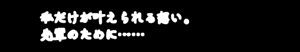 Page 739 of Asa no Konai Yoru ni Dakarete -Eternal Night- - preview thumbnail