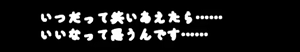 Page 742 of Asa no Konai Yoru ni Dakarete -Eternal Night- - preview thumbnail