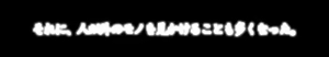Page 751 of Asa no Konai Yoru ni Dakarete -Eternal Night- - preview thumbnail