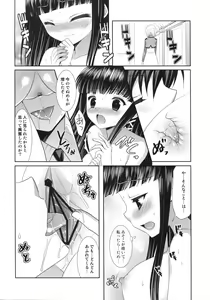 Page 13 of Mahouka Koukou no Incest Taboo 2 - preview thumbnail