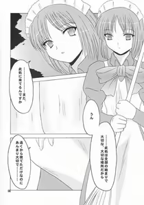 Page 4 of Hisukohabon - preview thumbnail