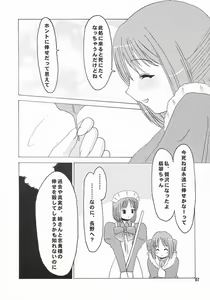 Page 5 of Hisukohabon - preview thumbnail