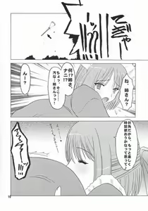 Page 8 of Hisukohabon - preview thumbnail