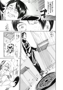 Page 6 of Kagami yo Kagami - preview thumbnail