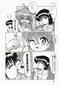 Page 104 of HEAT HEAT HEAT!!! - preview thumbnail