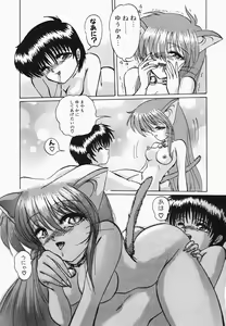 Page 110 of HEAT HEAT HEAT!!! - preview thumbnail