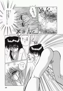 Page 65 of HEAT HEAT HEAT!!! - preview thumbnail