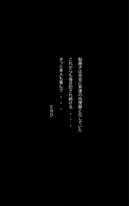 Page 168 of AMGM-H - Amagami · Ecchi · Hard Gangbang Rape - preview thumbnail
