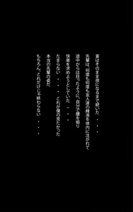 Page 52 of AMGM-H - Amagami · Ecchi · Hard Gangbang Rape - preview thumbnail