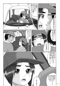 Page 43 of Houkago ~Sensei to Seito no Kankei Houkai Kouhen~ - preview thumbnail