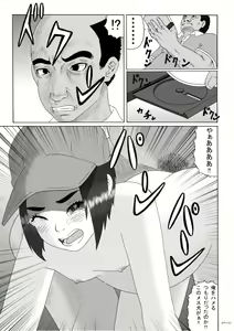 Page 51 of Houkago ~Sensei to Seito no Kankei Houkai Kouhen~ - preview thumbnail