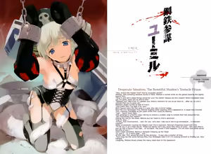 Page 23 of Queen's Blade Kanzen Haiboku Gashuu Vanquished Queens 2 - preview thumbnail