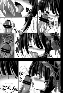 Page 17 of Kurumi to Houkago Love Love H - preview thumbnail