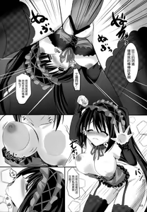 Page 19 of Kurumi to Houkago Love Love H - preview thumbnail