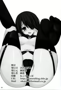 Page 26 of Kurumi to Houkago Love Love H - preview thumbnail