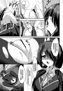 Page 9 of Kurumi to Houkago Love Love H - preview thumbnail