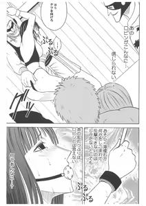Page 11 of Koukai Soushuuhen 2 - preview thumbnail