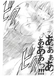 Page 112 of Koukai Soushuuhen 2 - preview thumbnail