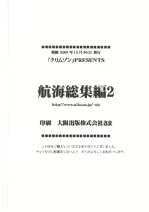Page 122 of Koukai Soushuuhen 2 - preview thumbnail