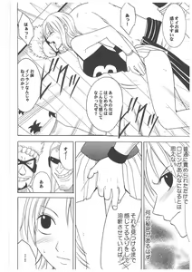 Page 20 of Koukai Soushuuhen 2 - preview thumbnail