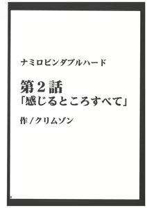 Page 28 of Koukai Soushuuhen 2 - preview thumbnail