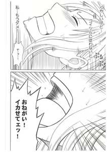 Page 94 of Koukai Soushuuhen 2 - preview thumbnail