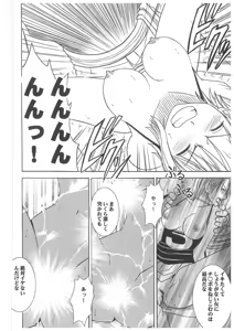 Page 100 of Koukai Soushuuhen 2 - preview thumbnail