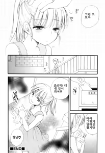 Page 12 of Hanasanaide - preview thumbnail