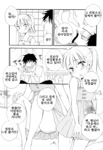 Page 2 of Hanasanaide - preview thumbnail