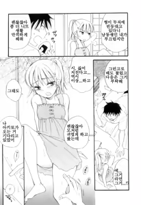 Page 3 of Hanasanaide - preview thumbnail