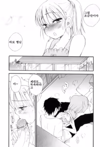 Page 4 of Hanasanaide - preview thumbnail
