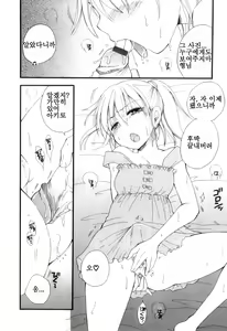 Page 6 of Hanasanaide - preview thumbnail