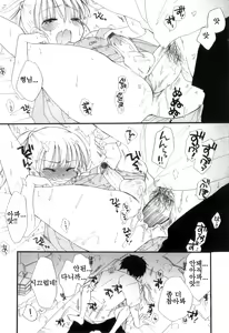 Page 7 of Hanasanaide - preview thumbnail