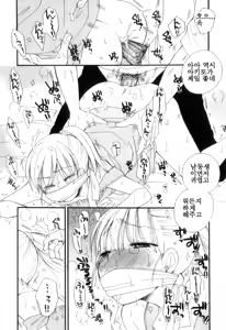Page 8 of Hanasanaide - preview thumbnail