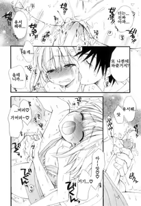 Page 10 of Hanasanaide - preview thumbnail