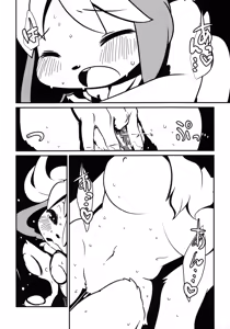 Page 5 of Love Retriever 2 - preview thumbnail