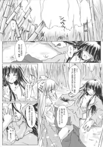 Page 5 of Hourai Geppei - preview thumbnail