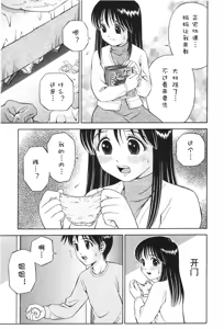 Page 3 of Otouto no Onegai | 弟弟的请求 - preview thumbnail