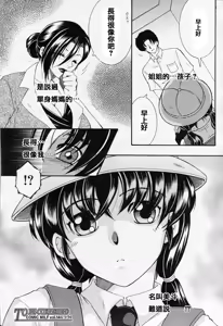Page 33 of clover Zenpen - preview thumbnail