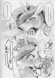 Page 3 of VANILLA SOFT MARE - preview thumbnail