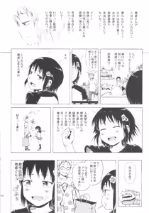 Page 116 of Anoko wa Toshi Densetsu. - preview thumbnail