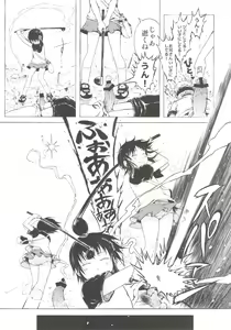 Page 21 of Anoko wa Toshi Densetsu. - preview thumbnail