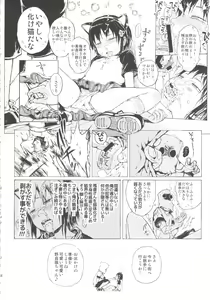 Page 46 of Anoko wa Toshi Densetsu. - preview thumbnail
