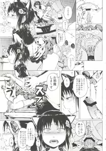 Page 49 of Anoko wa Toshi Densetsu. - preview thumbnail